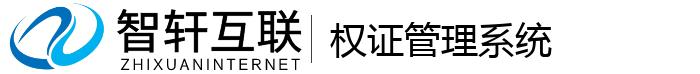 权证管理系统